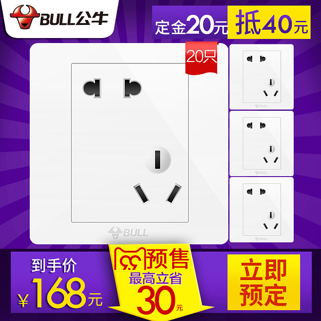 开关插座主图 墙壁插座的设计美学与实用指南