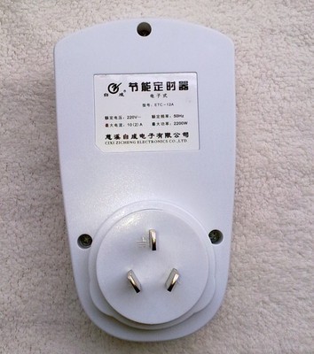 自成高级12A定时器插座 智能定时，安全便捷的插座新选择